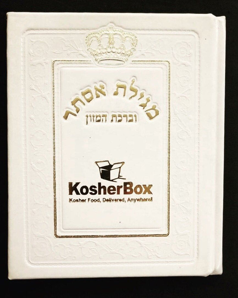 Purim Box ™ - Deluxe Mishloach Manot / Purim Gift Box